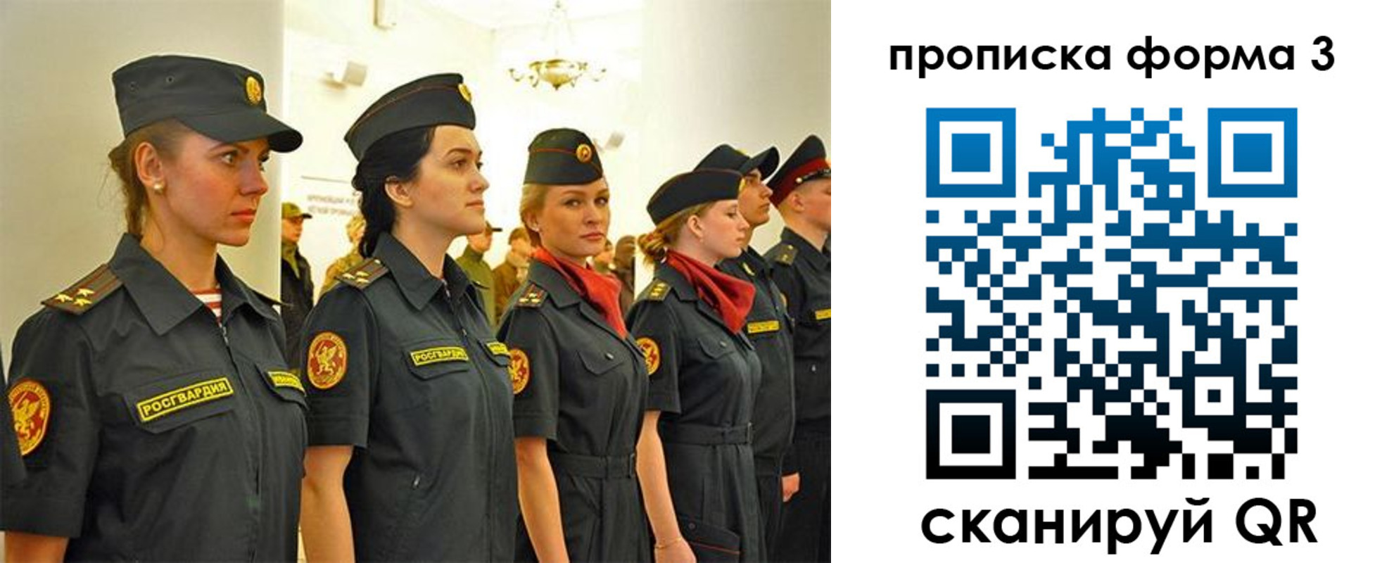 временная регистрация в Кропоткине