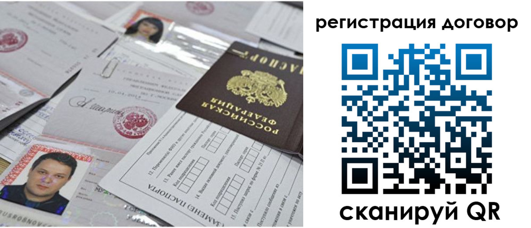 прописка для кредита в Кропоткине