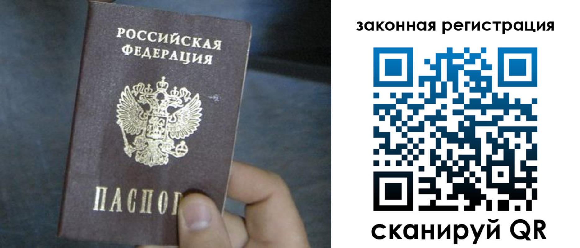 найти адрес прописки в Кропоткине