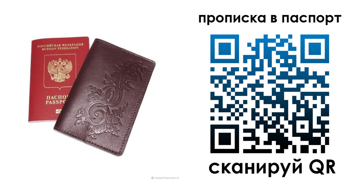 найти адрес прописки в Кропоткине
