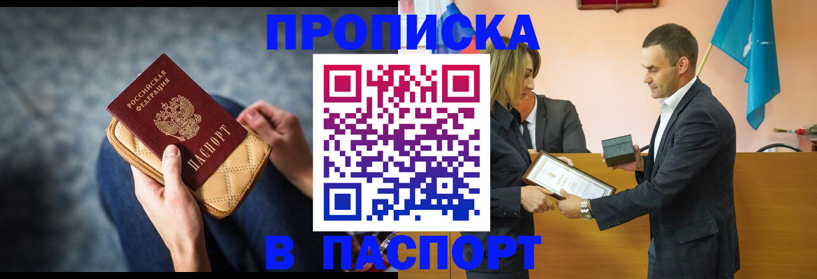 временная регистрация гарантия в Кропоткине