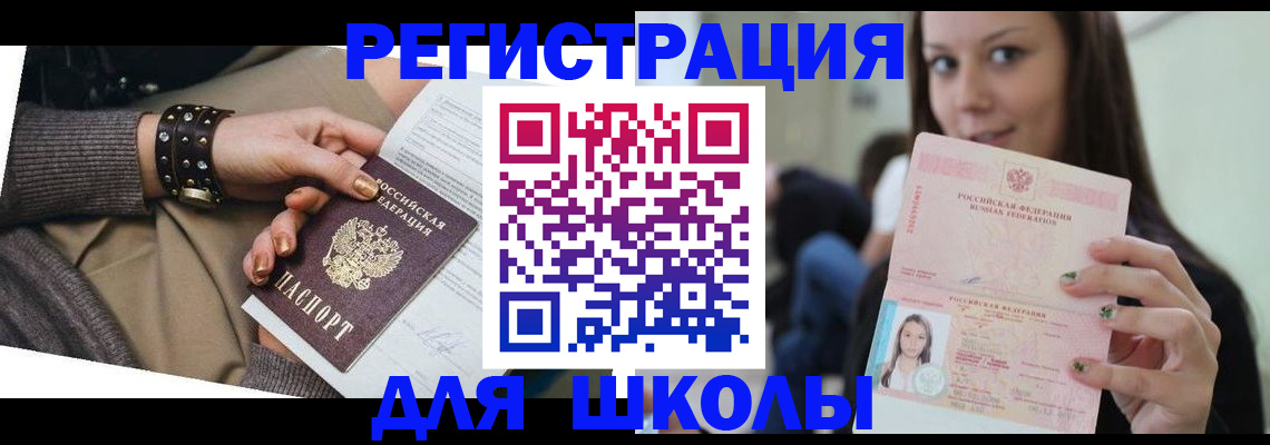 регистрация в Кропоткине